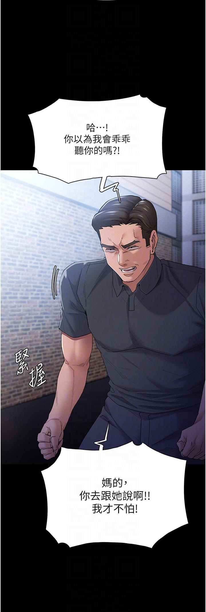 Pervert Diary Raw Chapter 30 Page 6