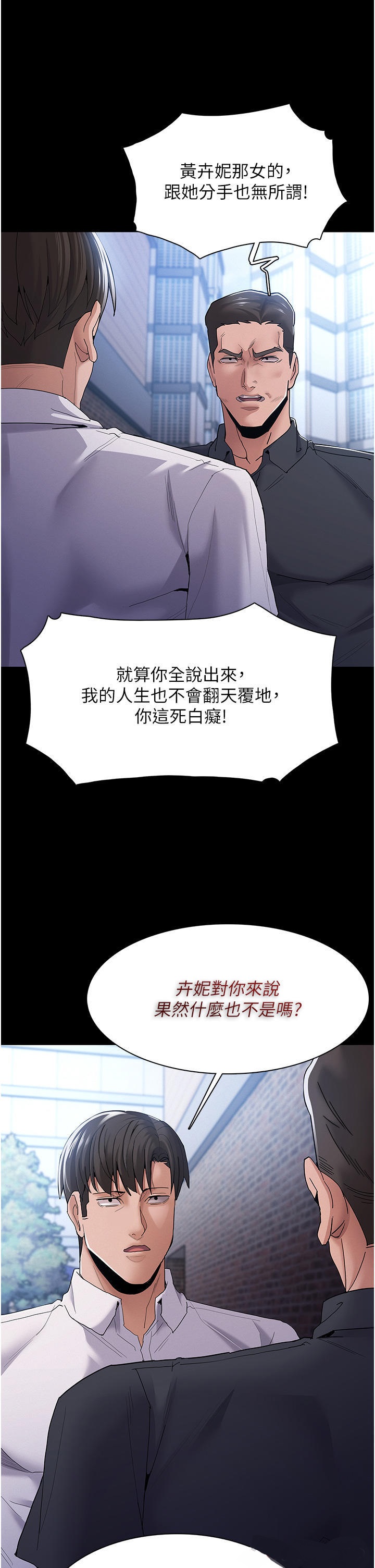 Pervert Diary Raw Chapter 30 Page 7