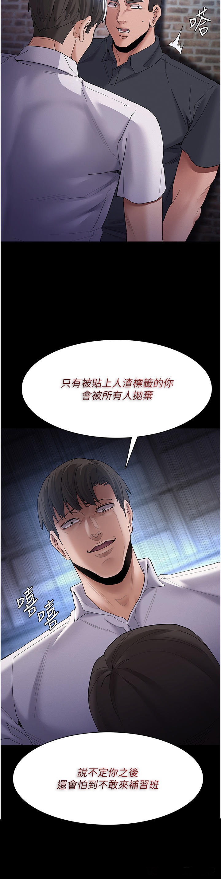 Pervert Diary Raw Chapter 30 Page 9