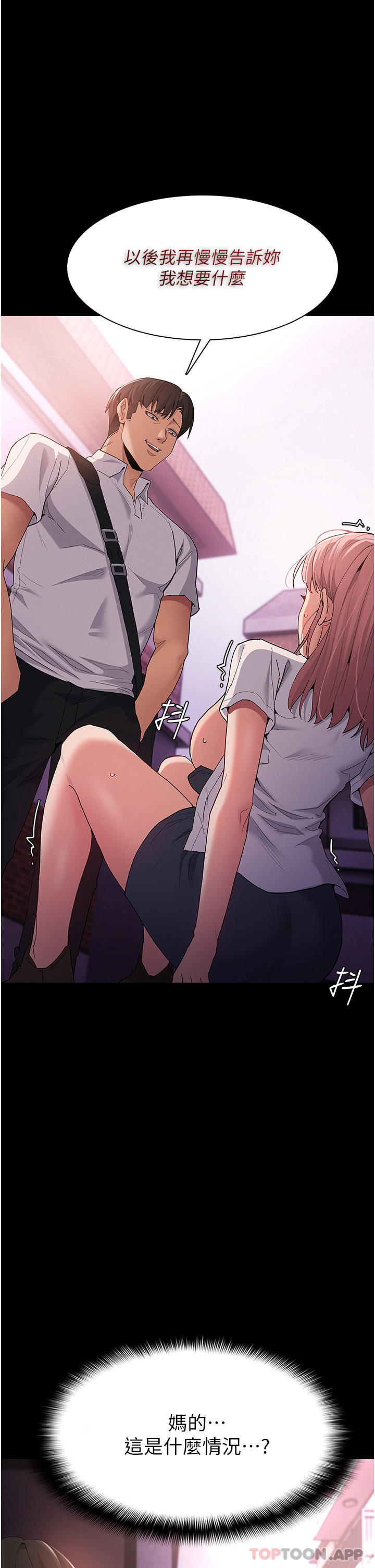Pervert Diary Raw Chapter 31 Page 1