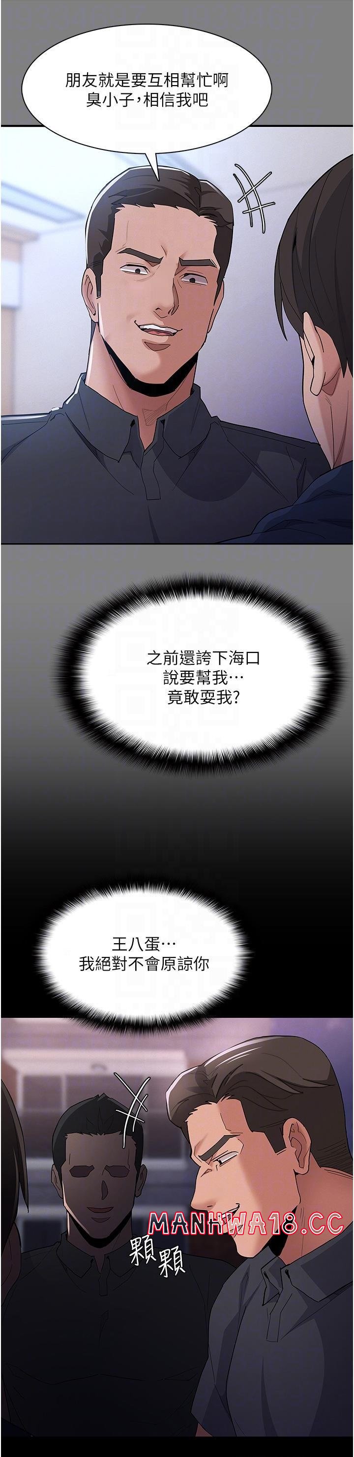 Pervert Diary Raw Chapter 31 Page 10