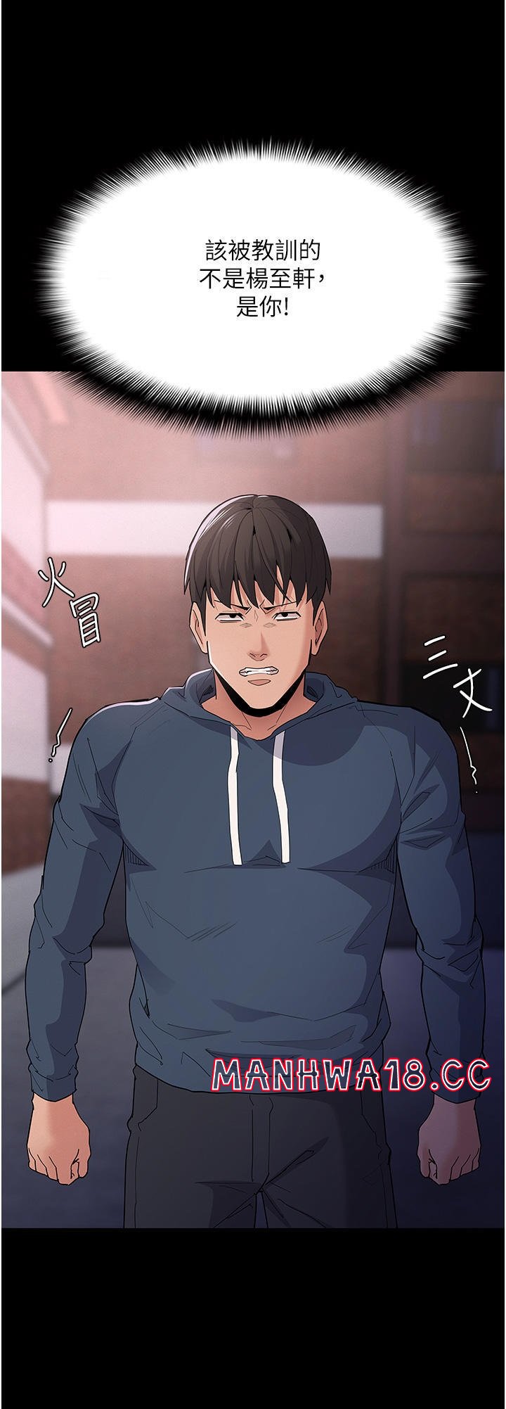 Pervert Diary Raw Chapter 31 Page 11