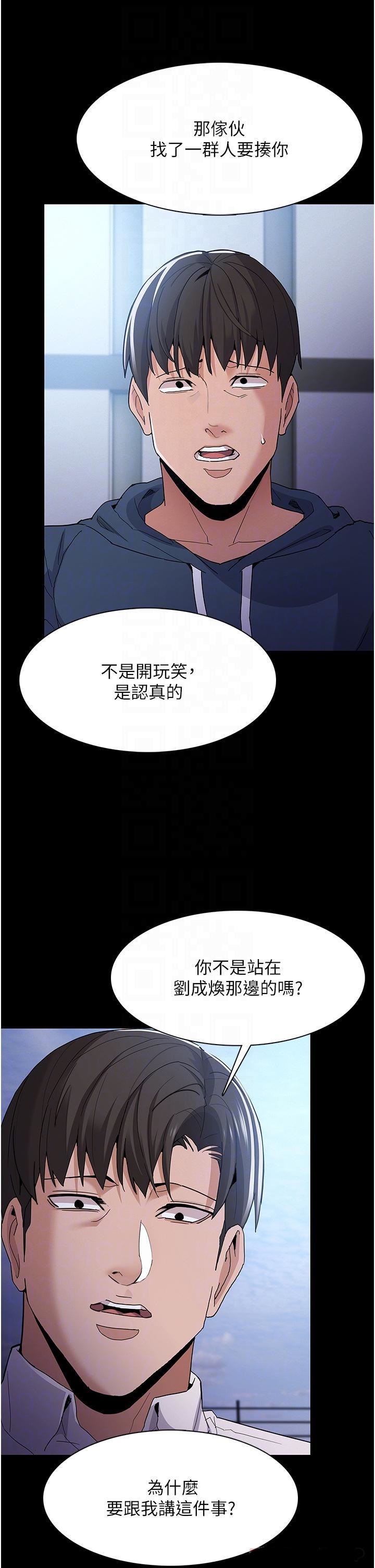 Pervert Diary Raw Chapter 31 Page 14
