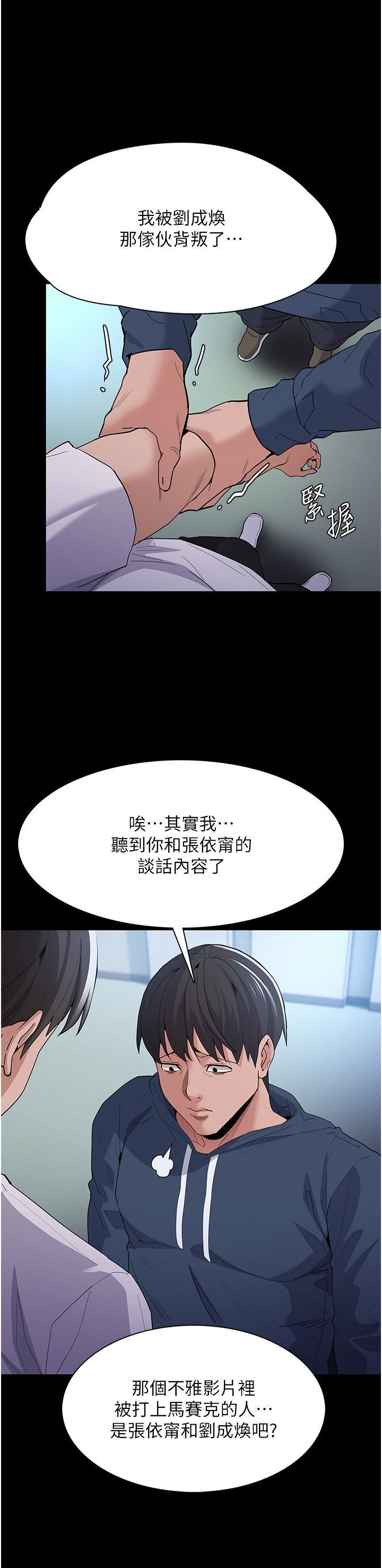 Pervert Diary Raw Chapter 31 Page 15