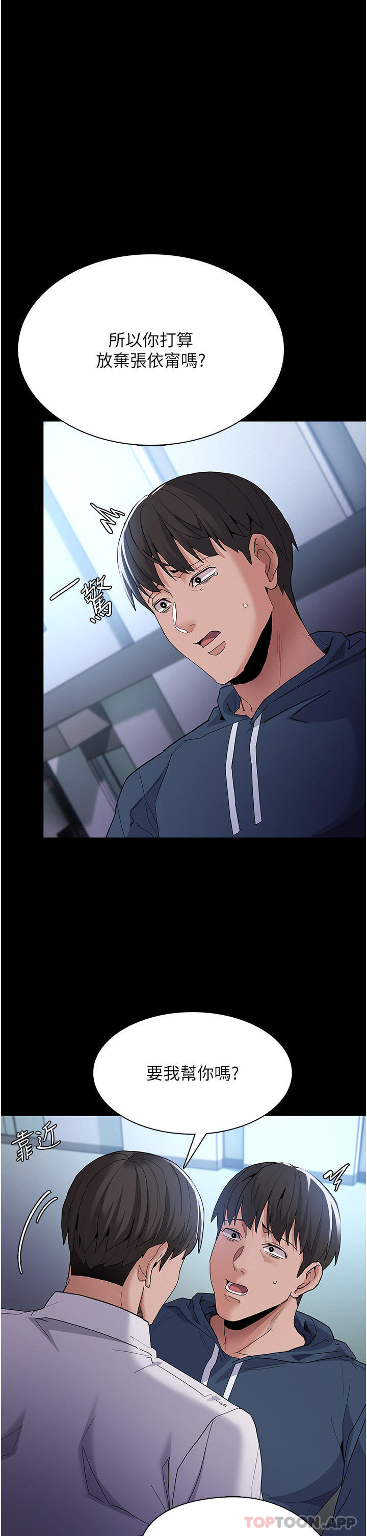 Pervert Diary Raw Chapter 31 Page 17