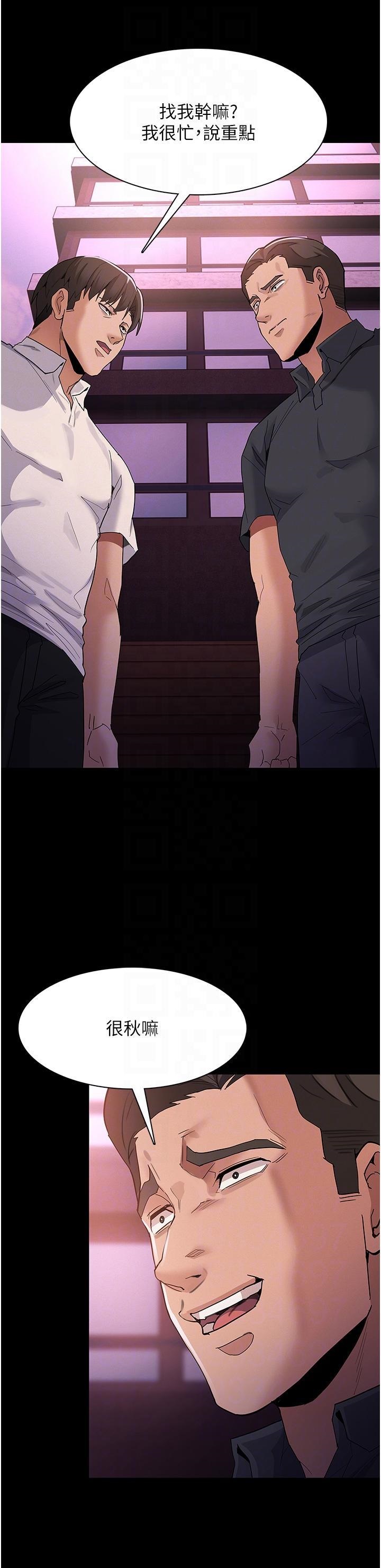 Pervert Diary Raw Chapter 31 Page 23
