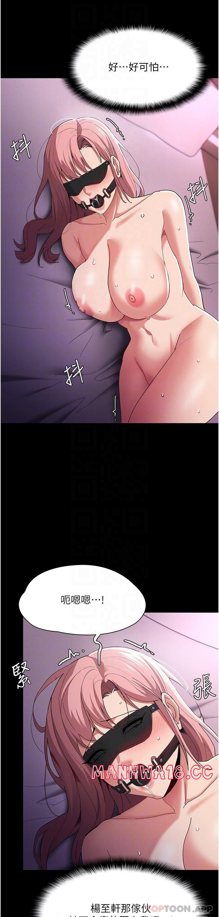 Pervert Diary Raw Chapter 31 Page 29
