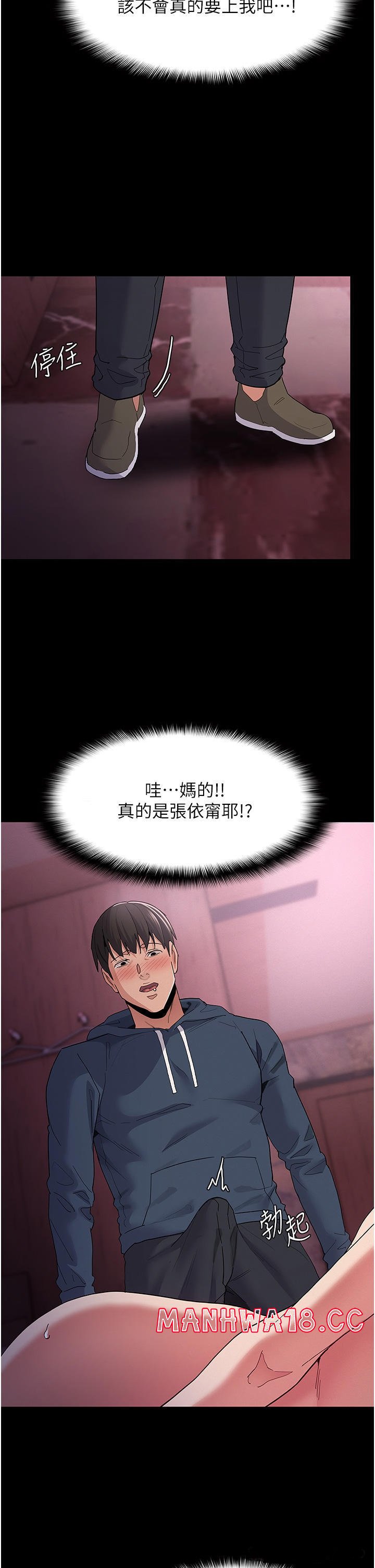 Pervert Diary Raw Chapter 31 Page 30