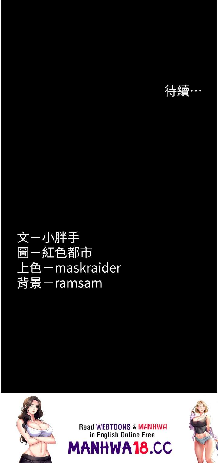 Pervert Diary Raw Chapter 31 Page 37