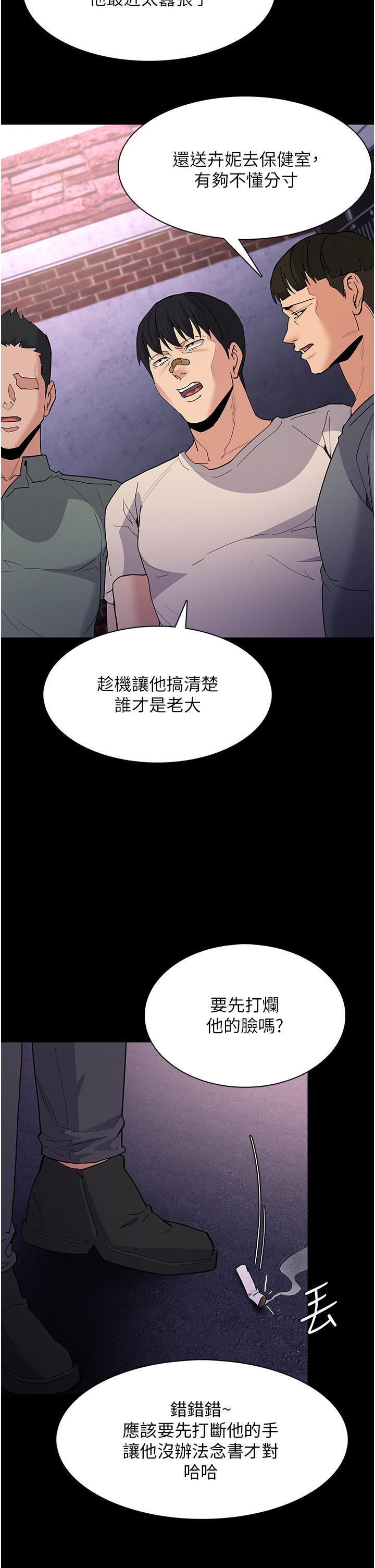 Pervert Diary Raw Chapter 31 Page 5