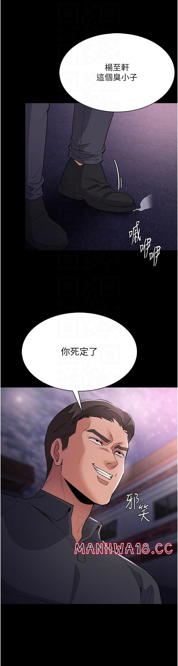Pervert Diary Raw Chapter 31 Page 6