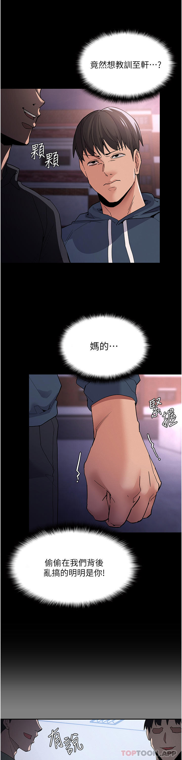 Pervert Diary Raw Chapter 31 Page 7