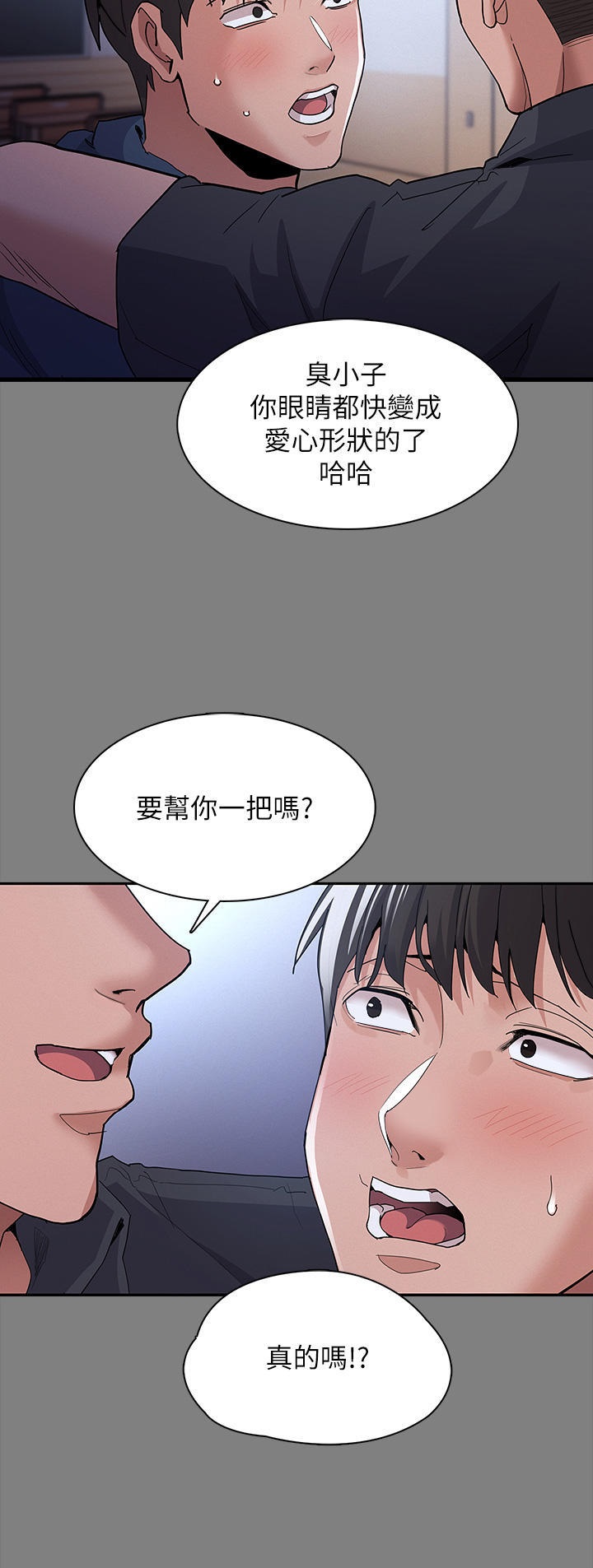 Pervert Diary Raw Chapter 31 Page 9