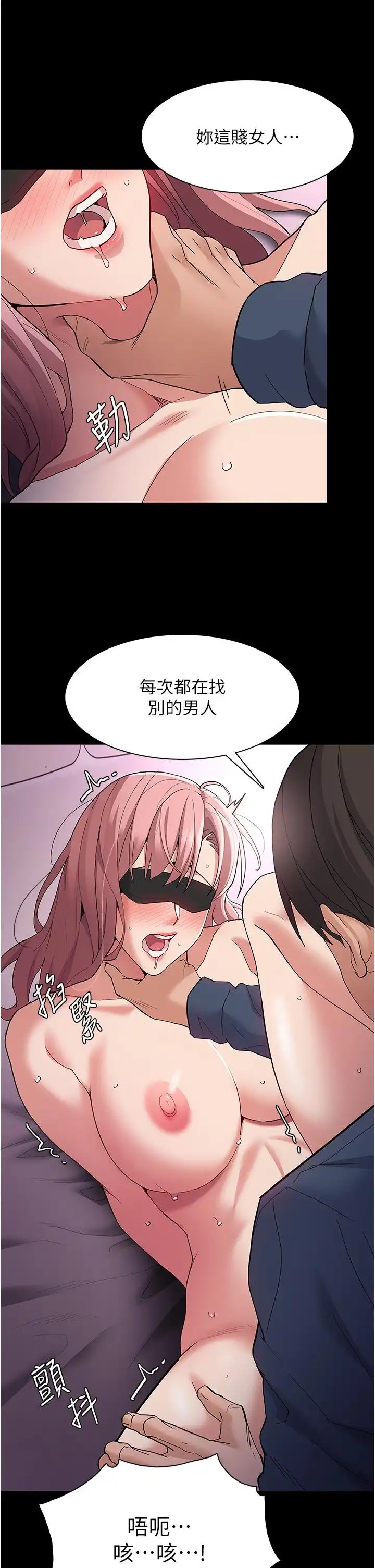 Pervert Diary Raw Chapter 32 Page 19