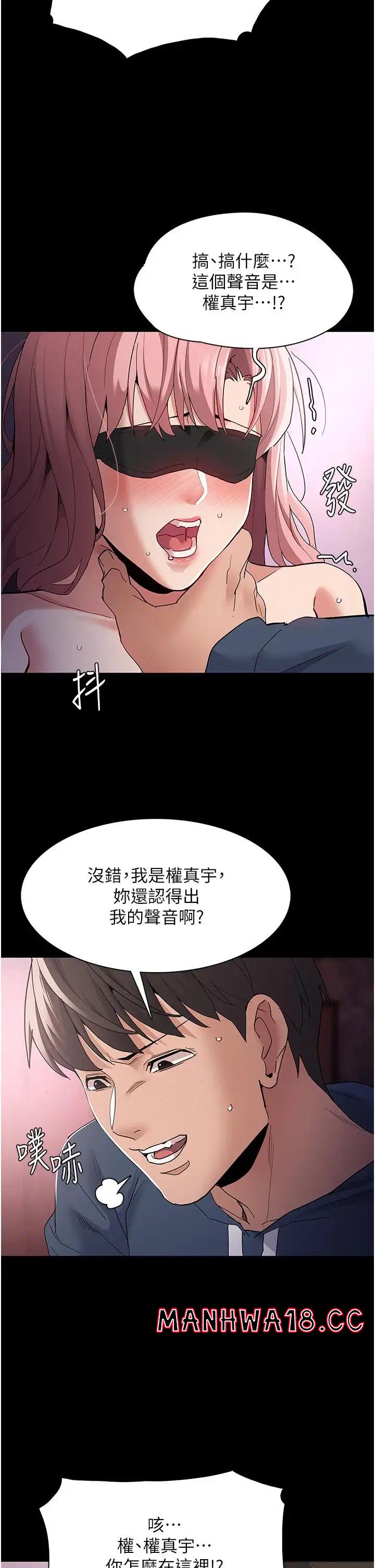 Pervert Diary Raw Chapter 32 Page 20