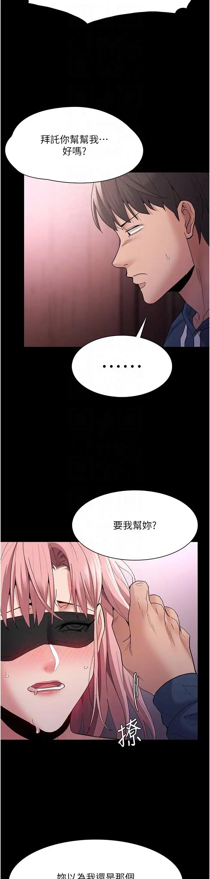 Pervert Diary Raw Chapter 32 Page 23