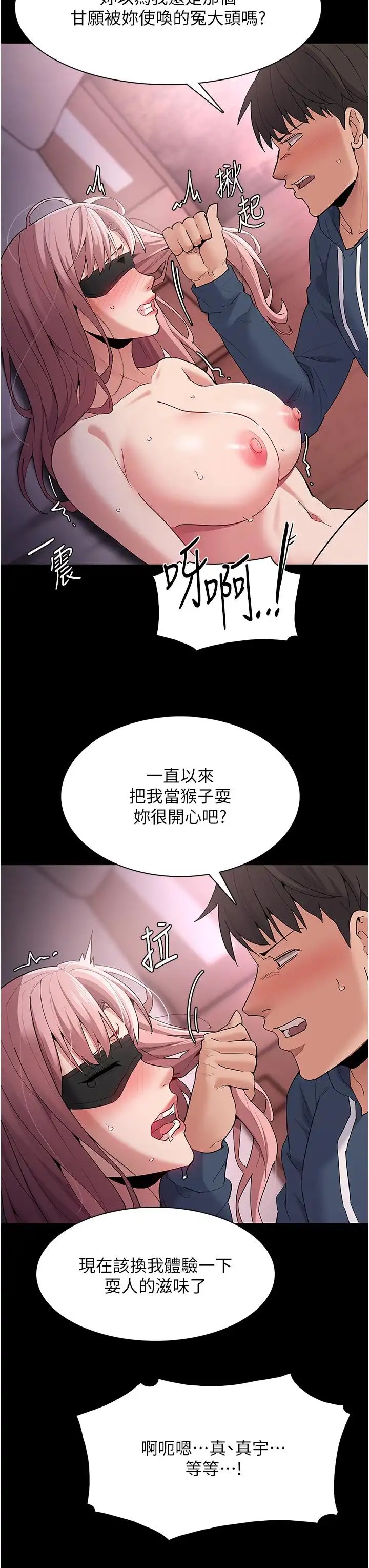 Pervert Diary Raw Chapter 32 Page 24