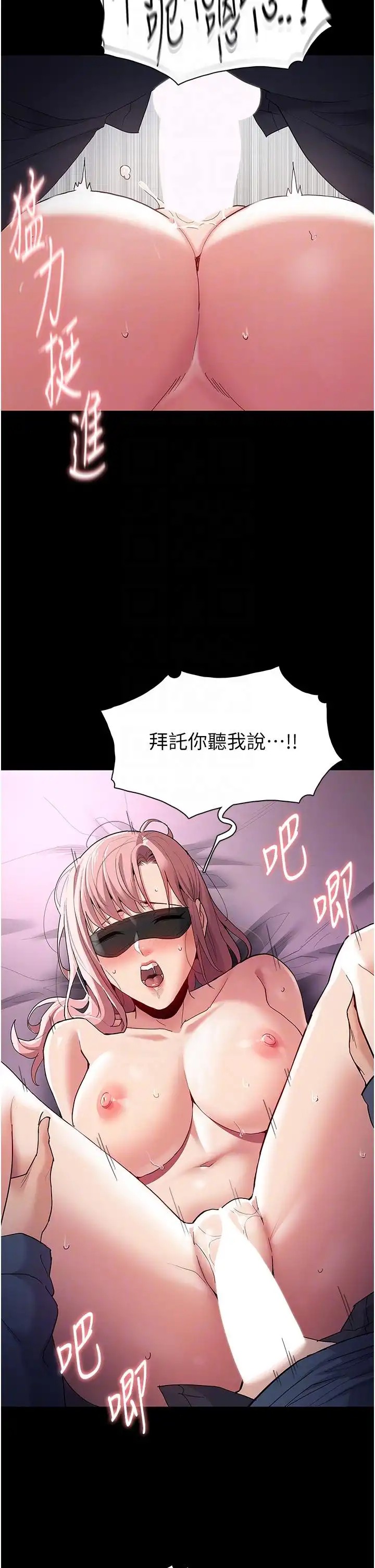 Pervert Diary Raw Chapter 32 Page 26