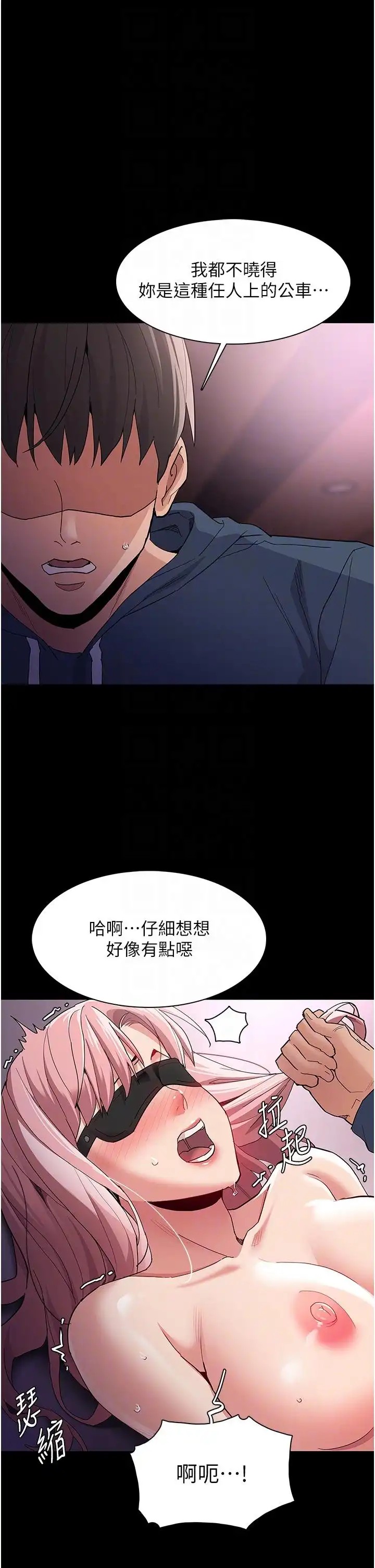 Pervert Diary Raw Chapter 32 Page 30