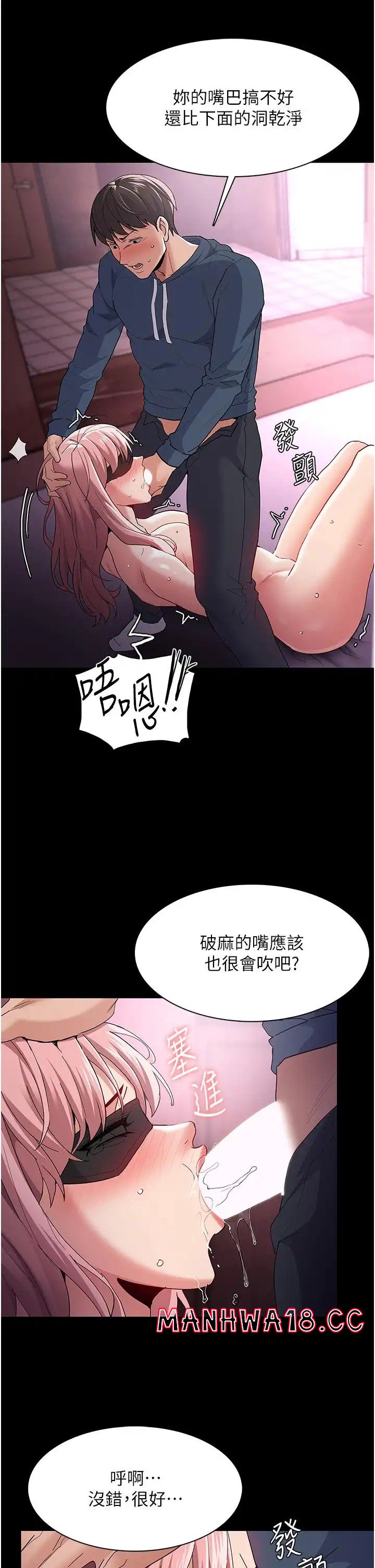 Pervert Diary Raw Chapter 32 Page 31