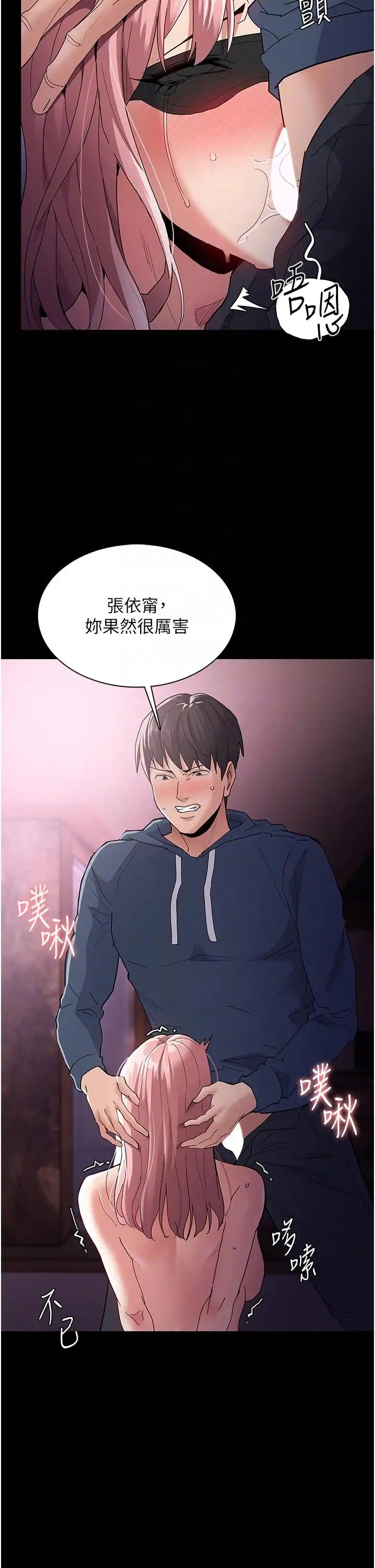 Pervert Diary Raw Chapter 32 Page 32