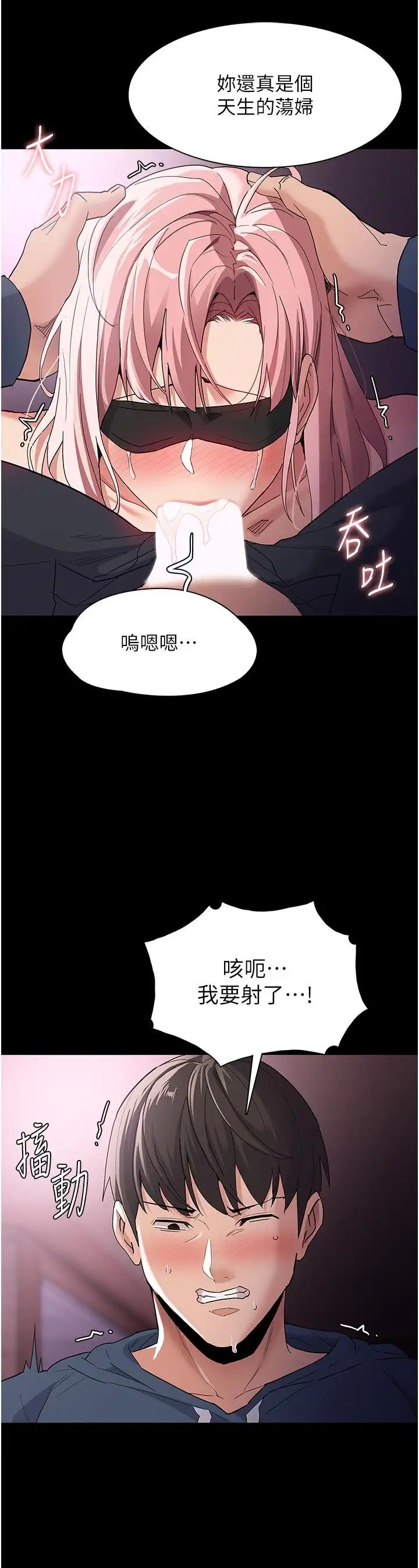 Pervert Diary Raw Chapter 32 Page 33