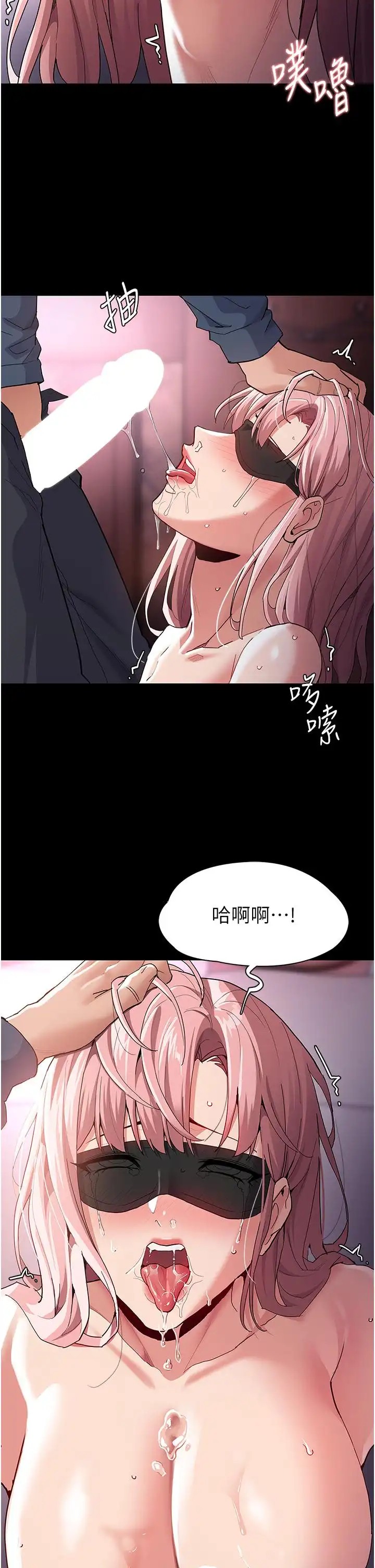 Pervert Diary Raw Chapter 32 Page 35