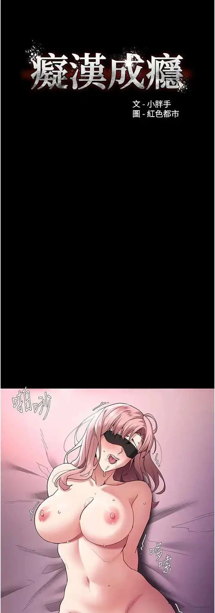 Pervert Diary Raw Chapter 33 Page 1