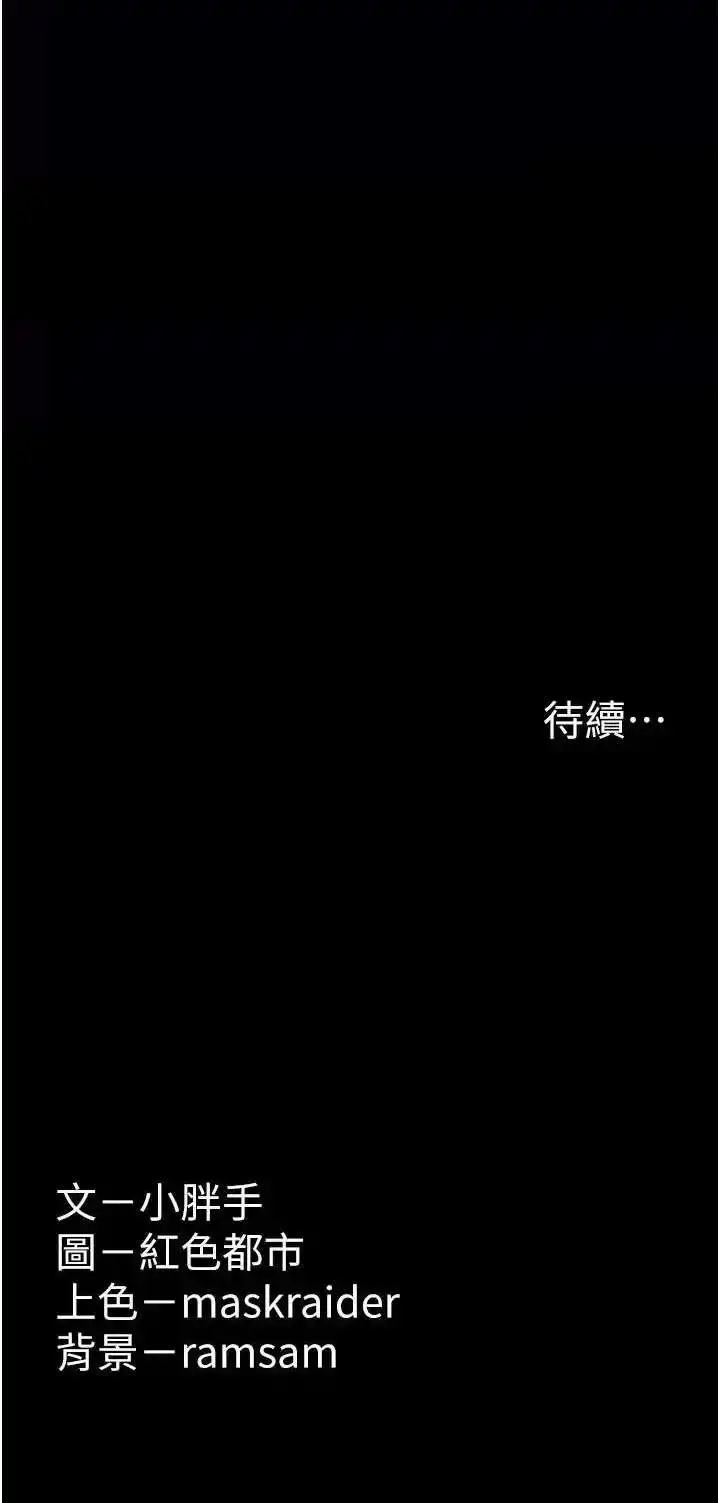 Pervert Diary Raw Chapter 33 Page 40