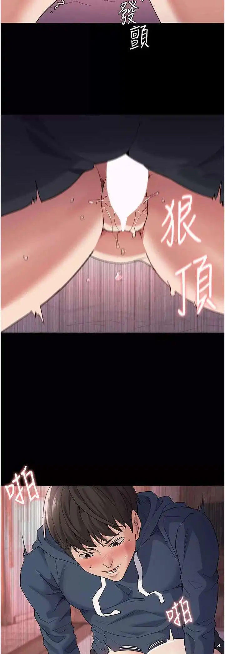 Pervert Diary Raw Chapter 33 Page 8