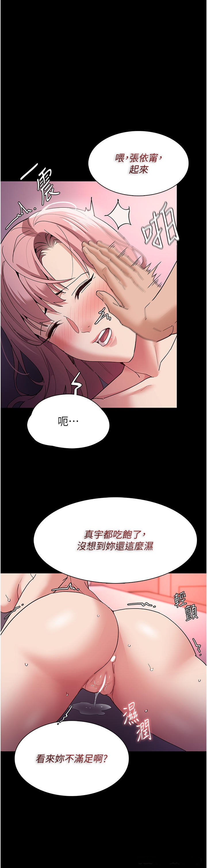Pervert Diary Raw Chapter 34 Page 1
