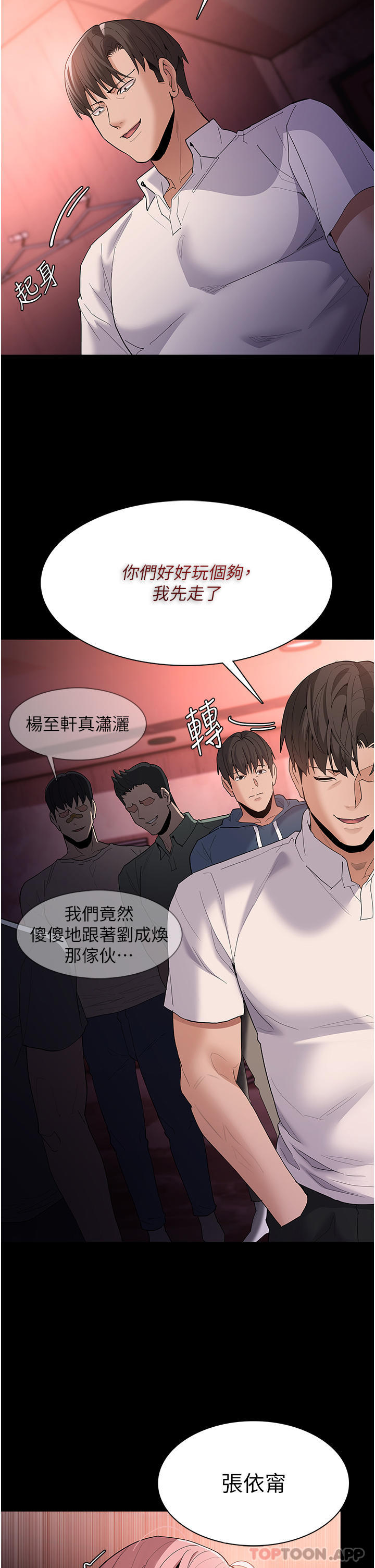 Pervert Diary Raw Chapter 34 Page 11