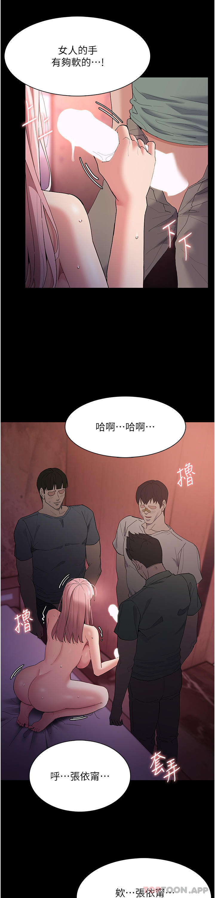 Pervert Diary Raw Chapter 34 Page 16