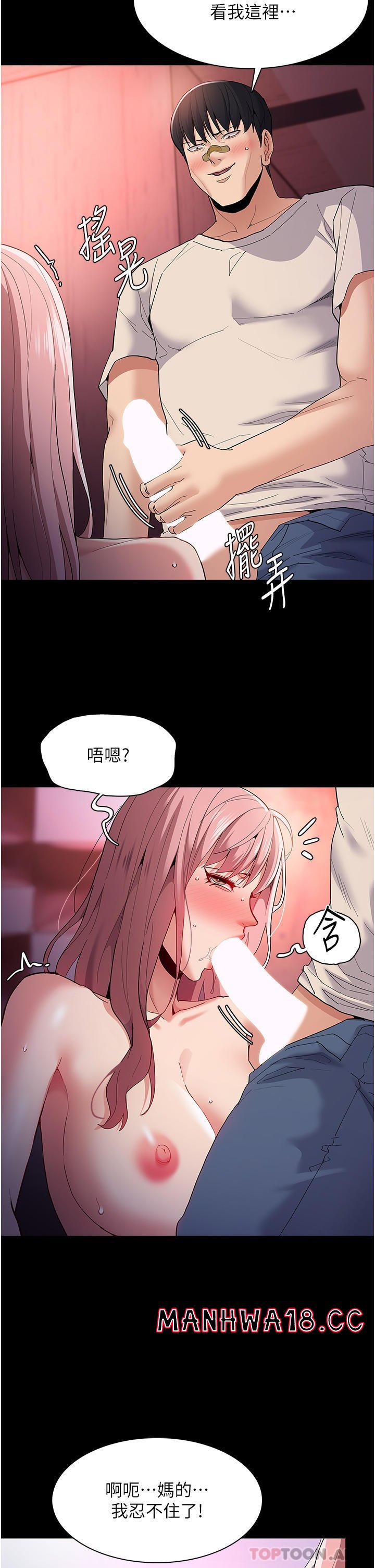 Pervert Diary Raw Chapter 34 Page 17
