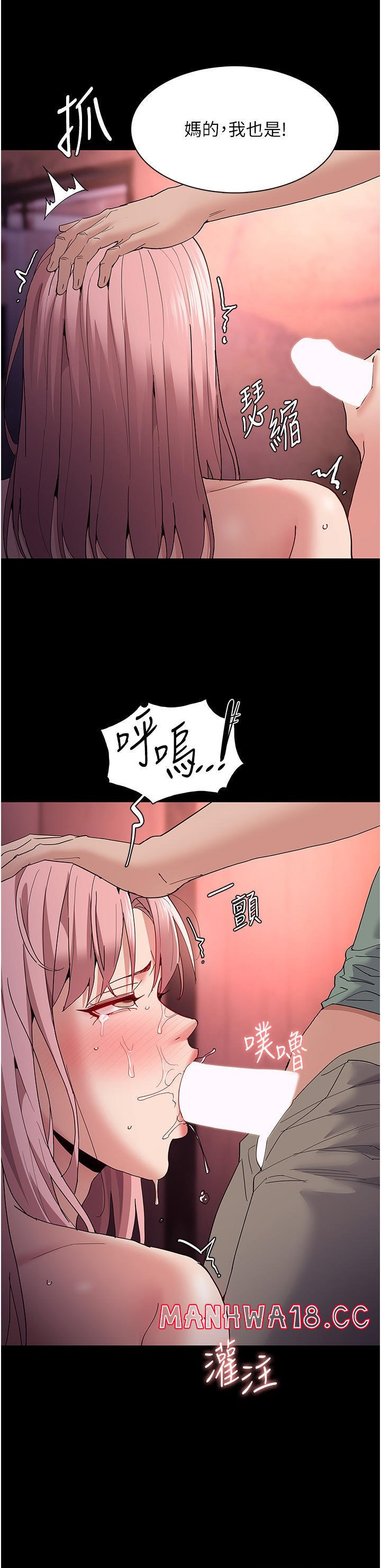 Pervert Diary Raw Chapter 34 Page 19