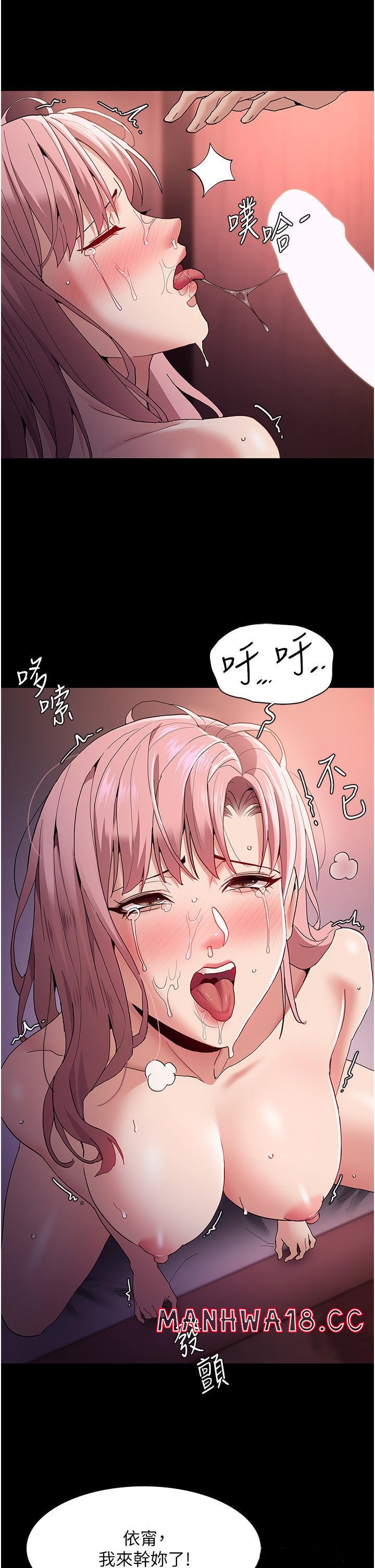 Pervert Diary Raw Chapter 34 Page 20