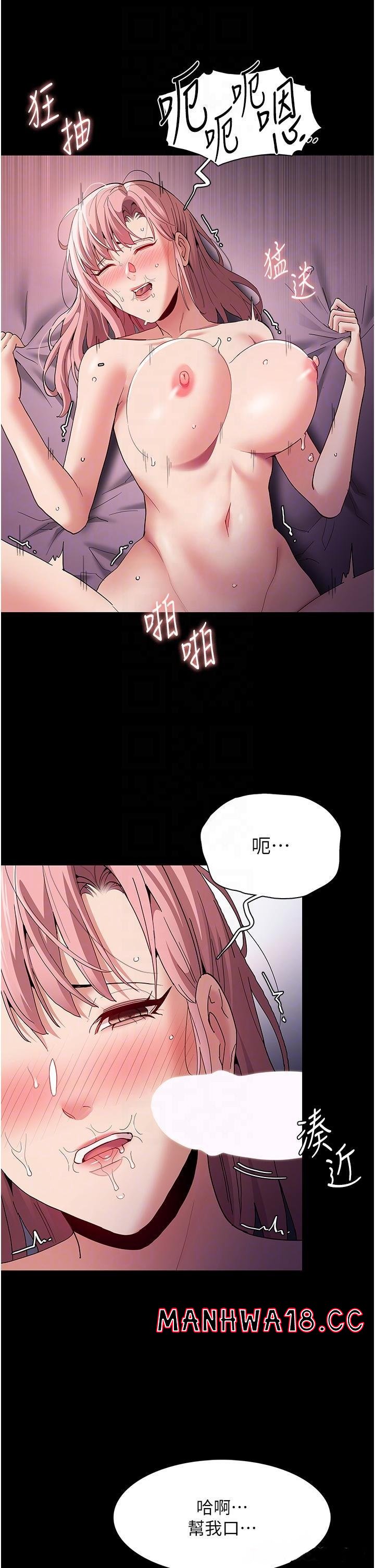 Pervert Diary Raw Chapter 34 Page 22