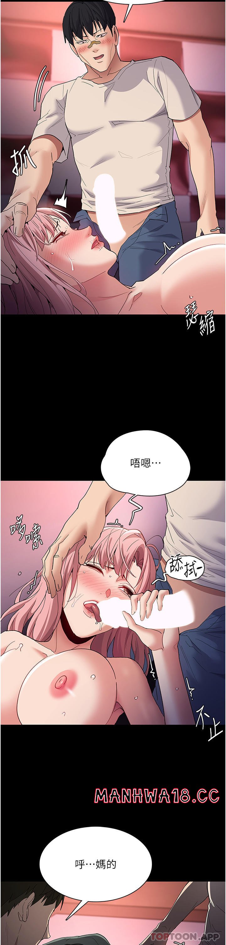 Pervert Diary Raw Chapter 34 Page 23