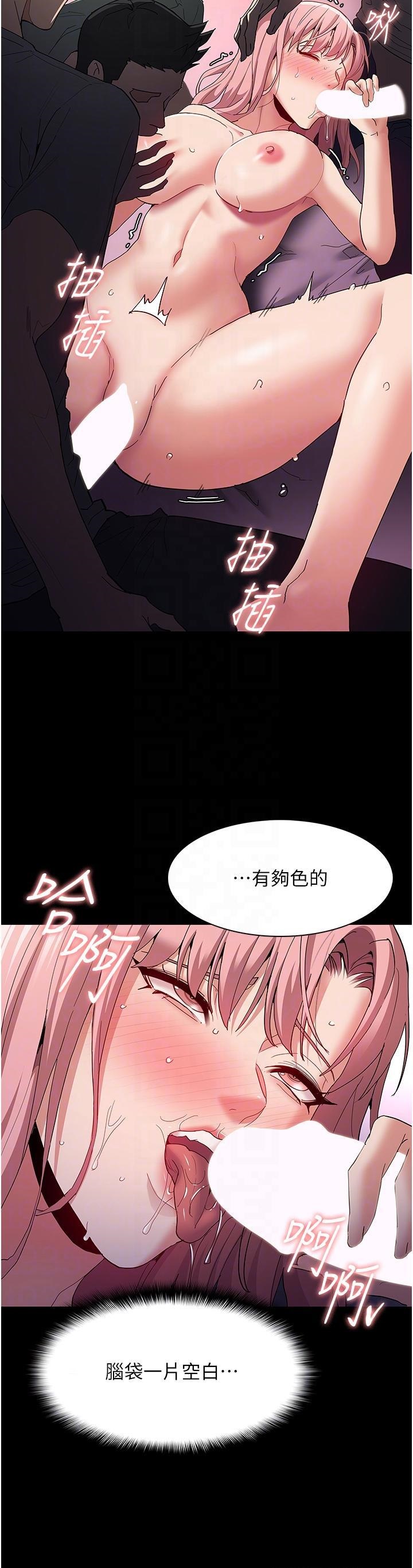 Pervert Diary Raw Chapter 34 Page 24