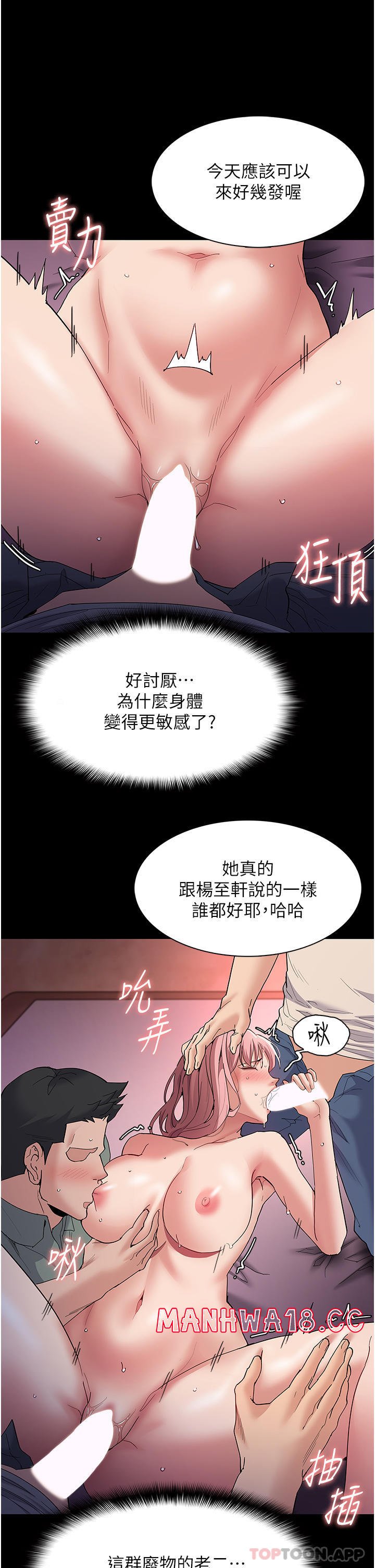 Pervert Diary Raw Chapter 34 Page 25