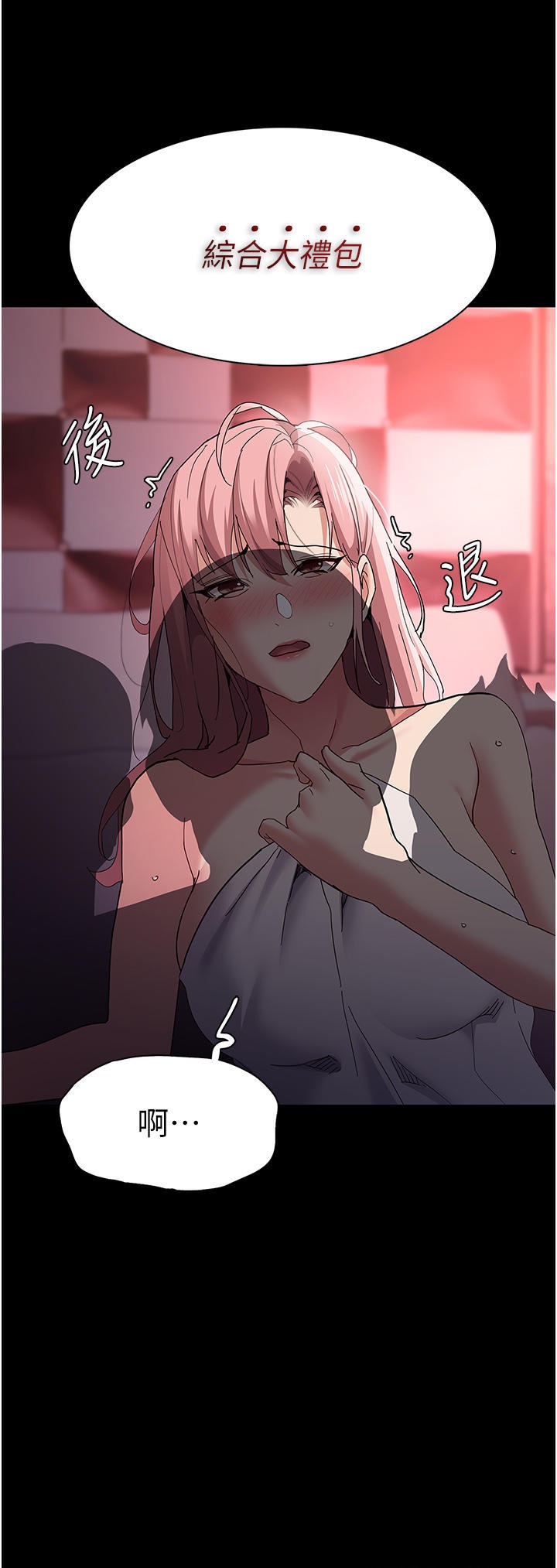 Pervert Diary Raw Chapter 34 Page 3