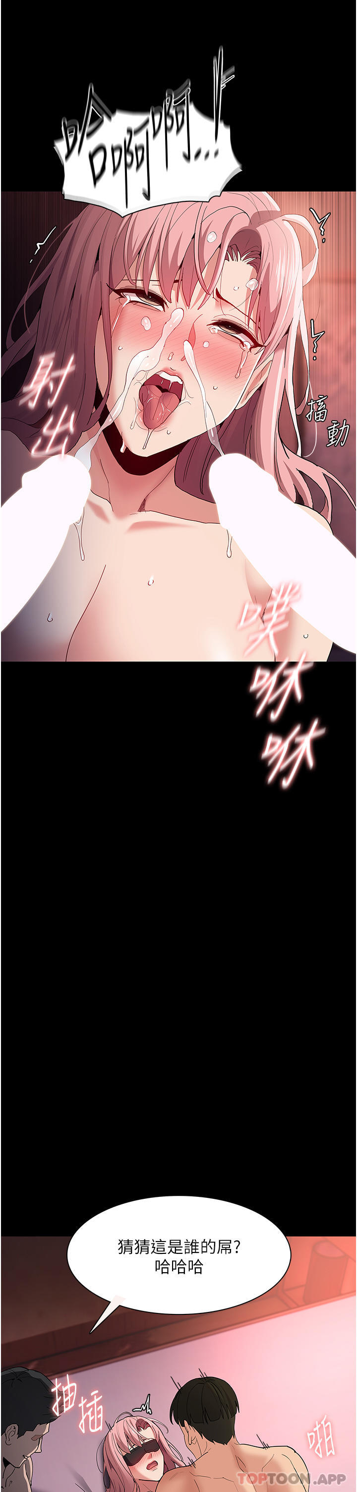 Pervert Diary Raw Chapter 34 Page 31
