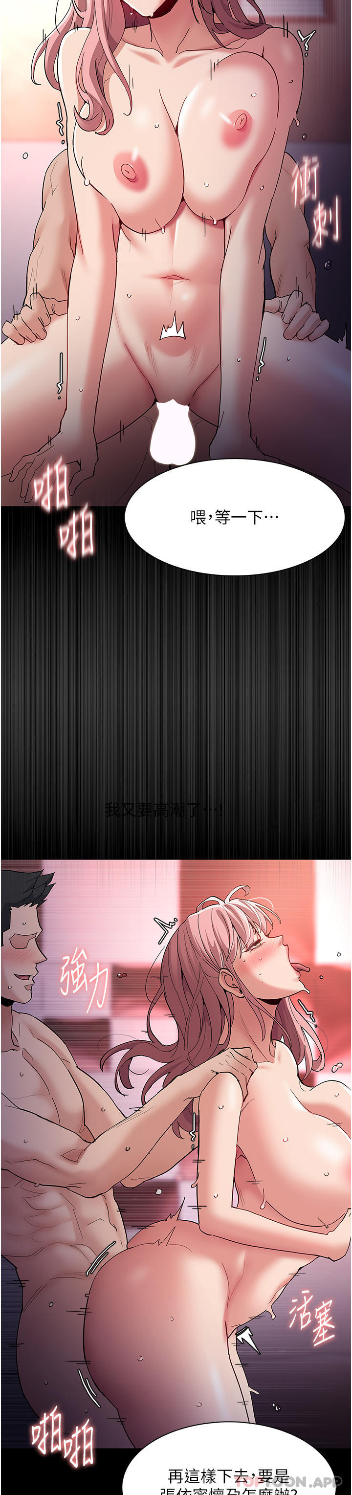 Pervert Diary Raw Chapter 34 Page 36