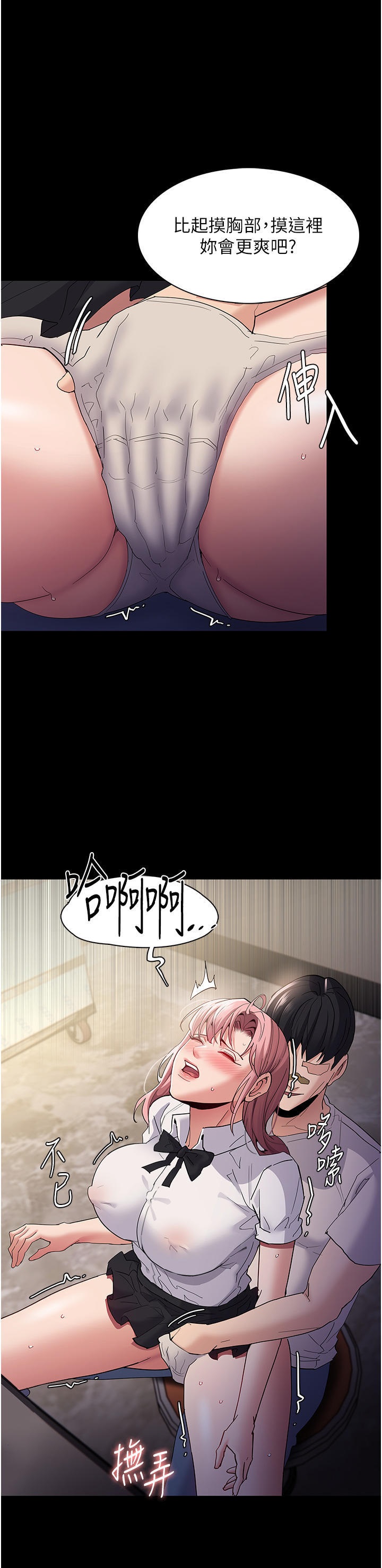 Pervert Diary Raw Chapter 35 Page 11