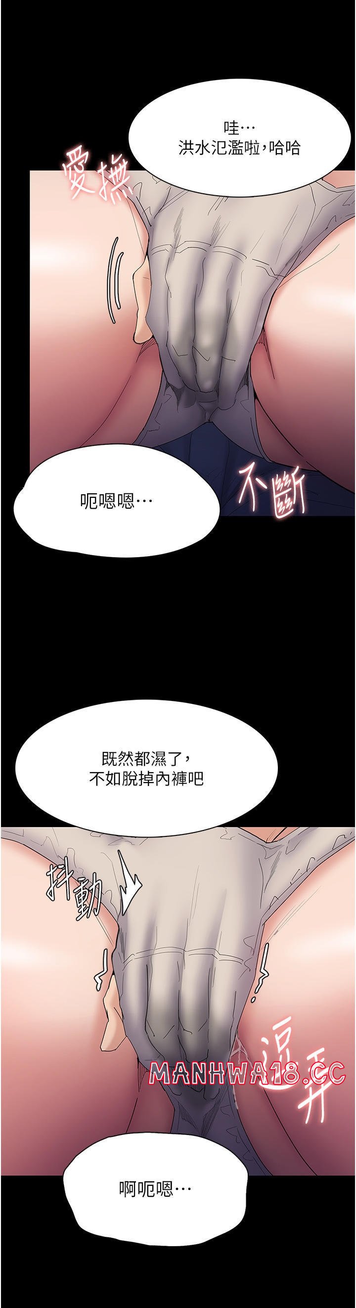 Pervert Diary Raw Chapter 35 Page 12