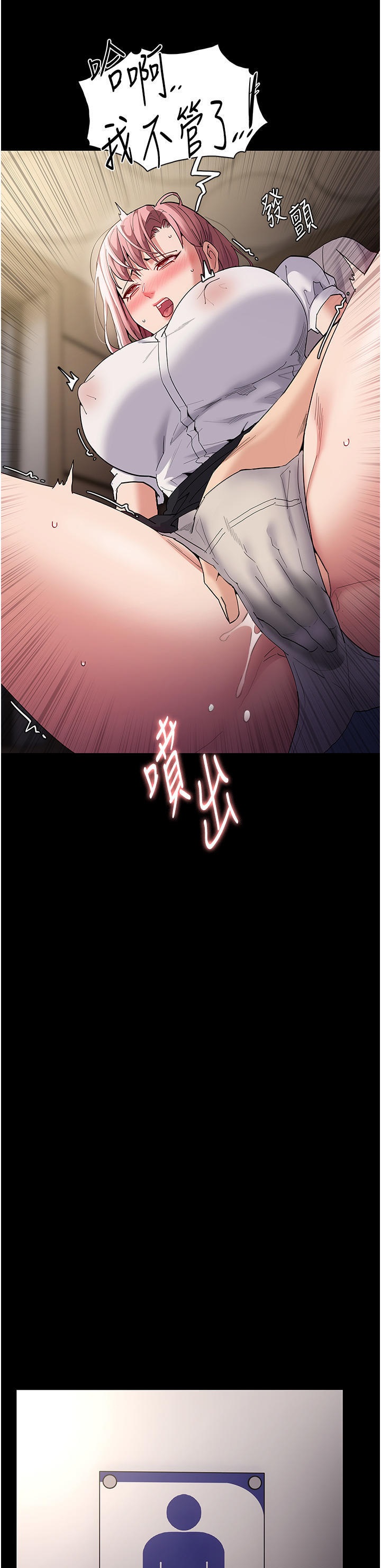 Pervert Diary Raw Chapter 35 Page 13