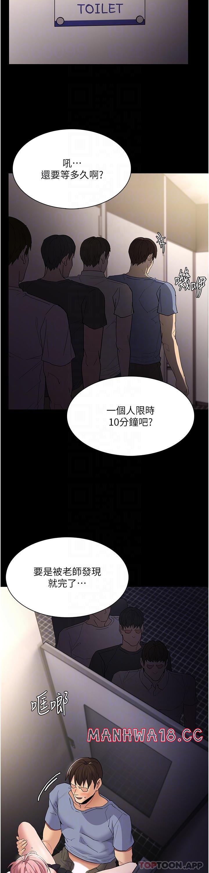 Pervert Diary Raw Chapter 35 Page 14