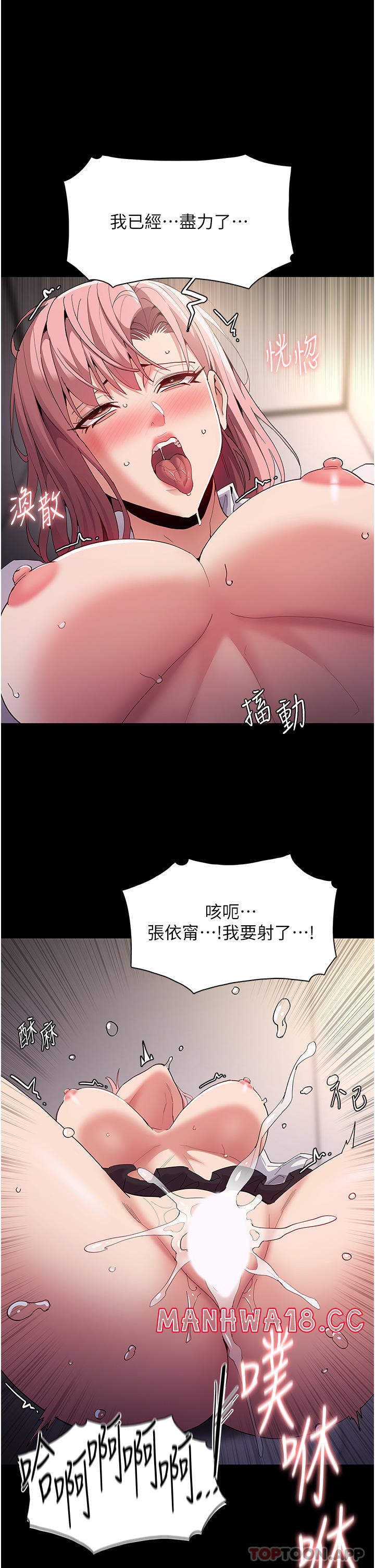 Pervert Diary Raw Chapter 35 Page 16
