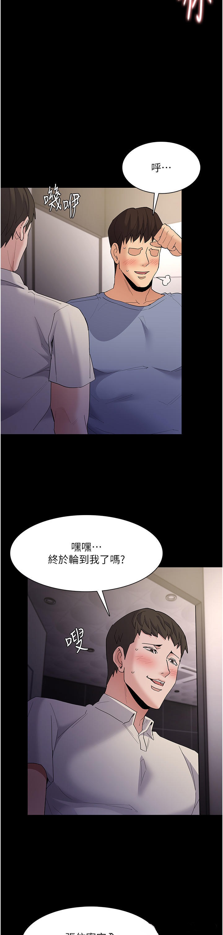 Pervert Diary Raw Chapter 35 Page 17