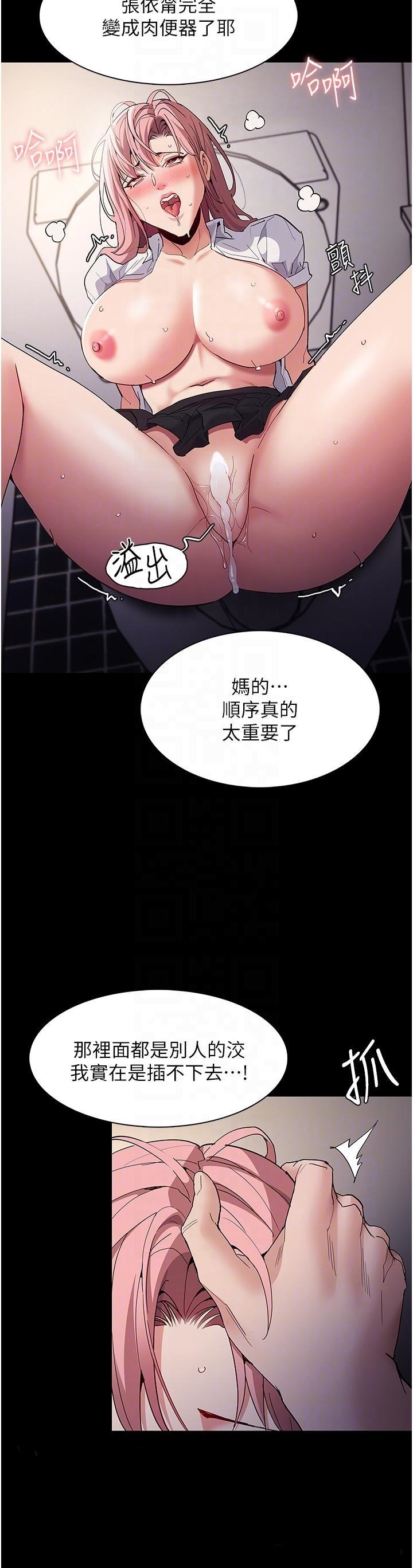 Pervert Diary Raw Chapter 35 Page 18